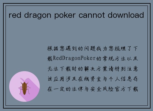 red dragon poker cannot download